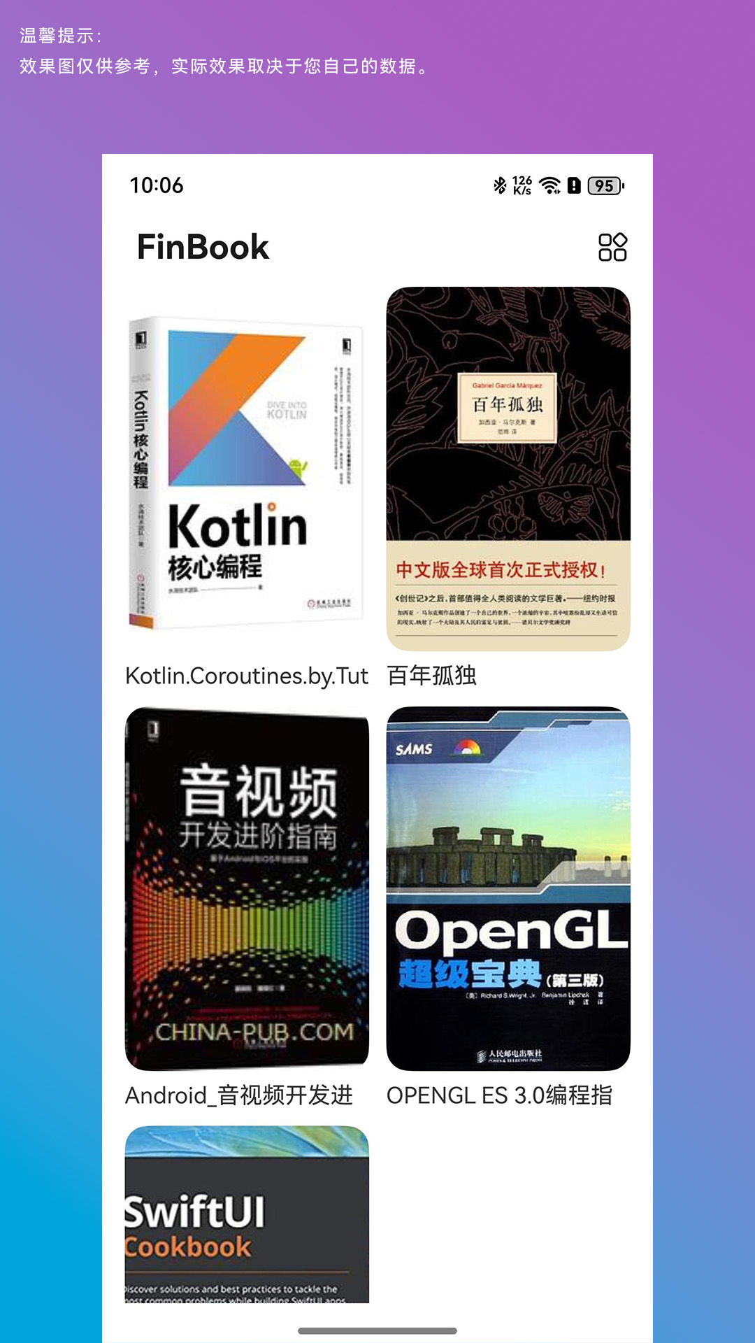 书架展示