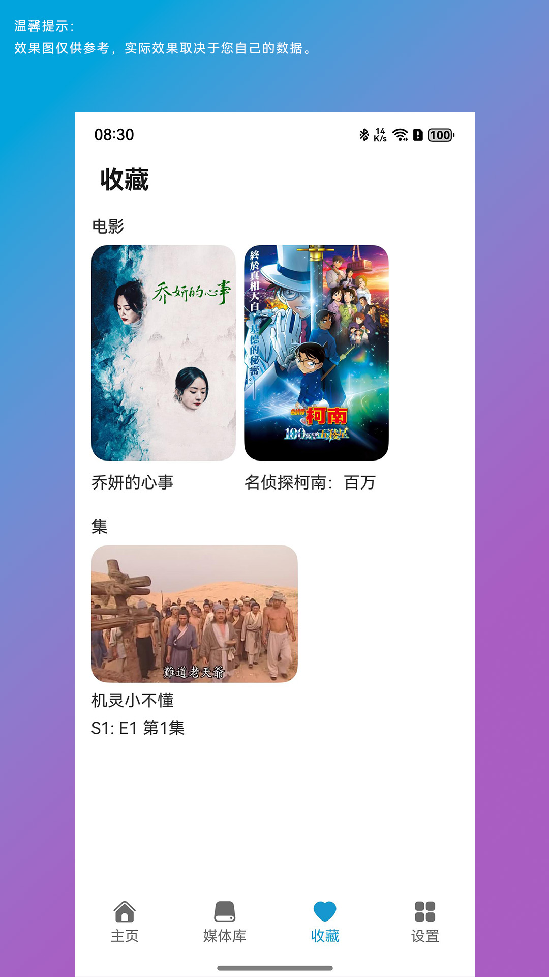 收藏